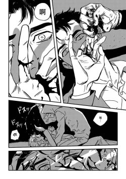 Page 16 of Sleeping Dead | 活死人 Ch. 1-3