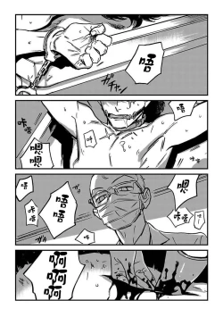 Page 41 of Sleeping Dead | 活死人 Ch. 1-3