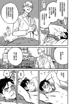 Page 49 of Sleeping Dead | 活死人 Ch. 1-3