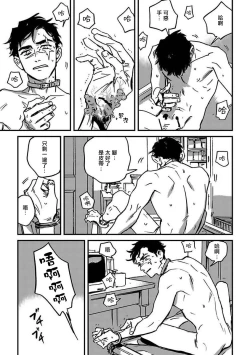 Page 53 of Sleeping Dead | 活死人 Ch. 1-3