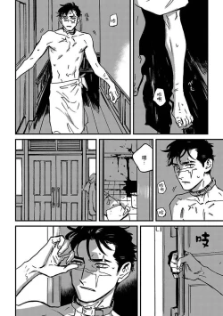 Page 54 of Sleeping Dead | 活死人 Ch. 1-3