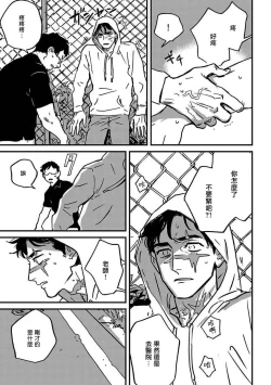 Page 63 of Sleeping Dead | 活死人 Ch. 1-3