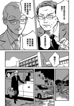 Page 69 of Sleeping Dead | 活死人 Ch. 1-3