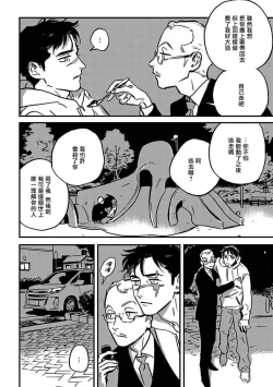 Page 78 of Sleeping Dead | 活死人 Ch. 1-3