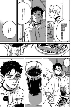 Page 83 of Sleeping Dead | 活死人 Ch. 1-3