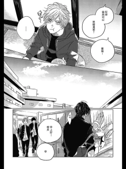 Page 109 of Bokura no Tsuzuki | 我们的后续 Ch. 1-5 + 加笔 + 芳林特典