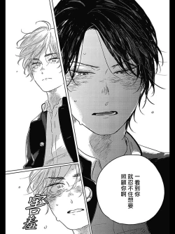 Page 127 of Bokura no Tsuzuki | 我们的后续 Ch. 1-5 + 加笔 + 芳林特典