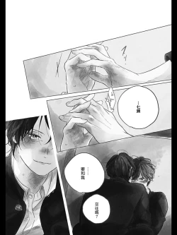 Page 137 of Bokura no Tsuzuki | 我们的后续 Ch. 1-5 + 加笔 + 芳林特典