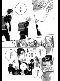 Page 147 of Bokura no Tsuzuki | 我们的后续 Ch. 1-5 + 加笔 + 芳林特典