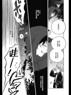 Page 14 of Bokura no Tsuzuki | 我们的后续 Ch. 1-5 + 加笔 + 芳林特典