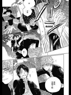 Page 153 of Bokura no Tsuzuki | 我们的后续 Ch. 1-5 + 加笔 + 芳林特典