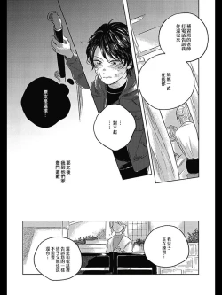 Page 16 of Bokura no Tsuzuki | 我们的后续 Ch. 1-5 + 加笔 + 芳林特典