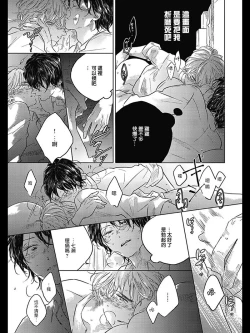 Page 182 of Bokura no Tsuzuki | 我们的后续 Ch. 1-5 + 加笔 + 芳林特典