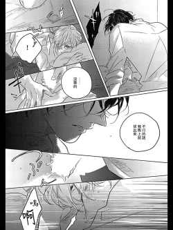 Page 183 of Bokura no Tsuzuki | 我们的后续 Ch. 1-5 + 加笔 + 芳林特典