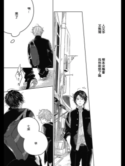 Page 77 of Bokura no Tsuzuki | 我们的后续 Ch. 1-5 + 加笔 + 芳林特典
