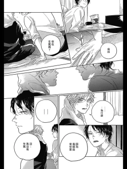 Page 85 of Bokura no Tsuzuki | 我们的后续 Ch. 1-5 + 加笔 + 芳林特典