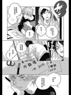 Page 88 of Bokura no Tsuzuki | 我们的后续 Ch. 1-5 + 加笔 + 芳林特典