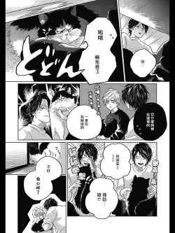Page 92 of Bokura no Tsuzuki | 我们的后续 Ch. 1-5 + 加笔 + 芳林特典