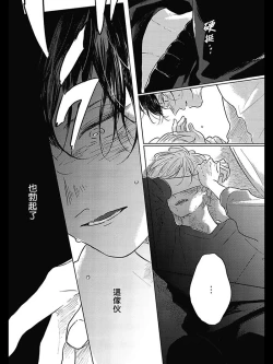 Page 99 of Bokura no Tsuzuki | 我们的后续 Ch. 1-5 + 加笔 + 芳林特典