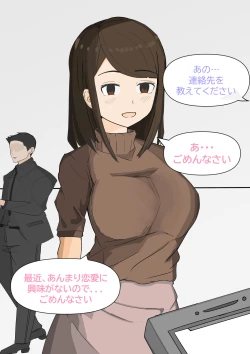 Page 2 of Denwabango | Phone Number日本語