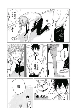 Page 39 of Like a Sugar | 爱似甜点 Ch. 1-2