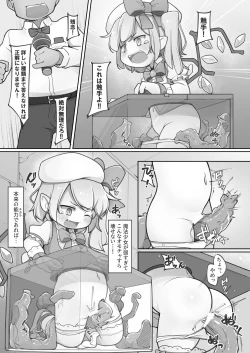 Page 10 of 魔法少女フランは絶対に負けない