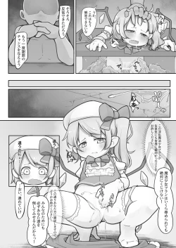 Page 13 of 魔法少女フランは絶対に負けない