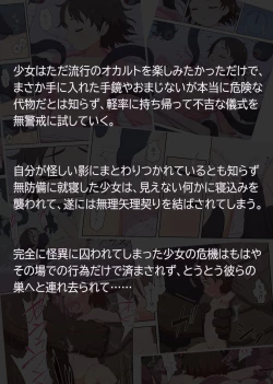 Page 44 of Kagami no Kaii ni Torawareta Shoujo