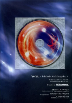 Page 25 of Yoru No Ame