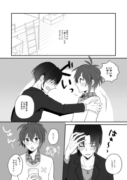 Page 3 of Cherry Cherry Emotion