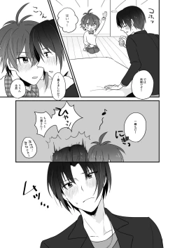 Page 8 of Cherry Cherry Emotion