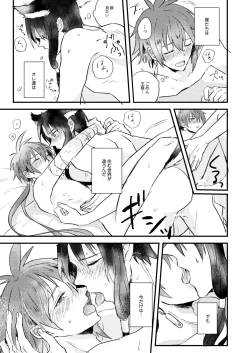 Page 26 of Itsuka wa, Kokoro no Oku Made