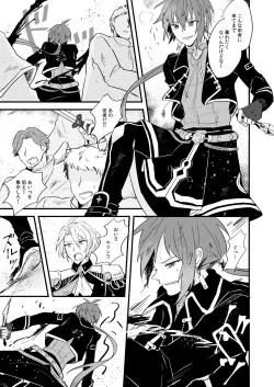 Page 4 of Itsuka wa, Kokoro no Oku Made