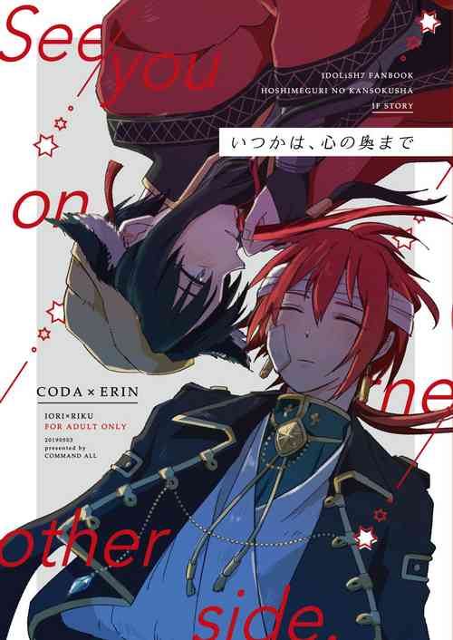 Download Itsuka wa, Kokoro no Oku Made