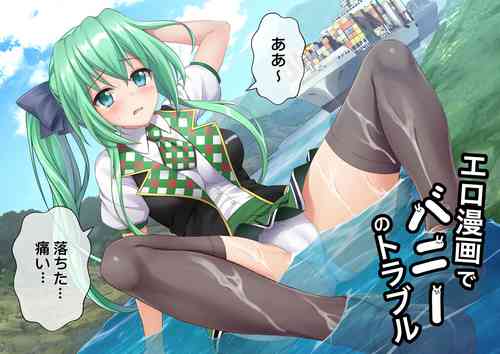 Download Ero Manga de Bunny no Trouble