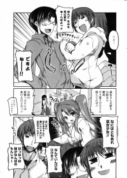 Page 23 of Hotaru Report Ch. 1-5