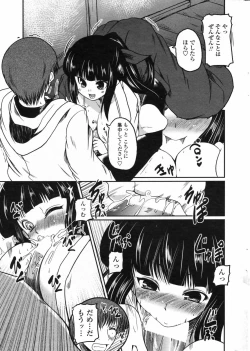 Page 29 of Hotaru Report Ch. 1-5