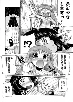 Page 86 of Hotaru Report Ch. 1-5