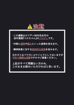 Page 3 of Yume no Owari