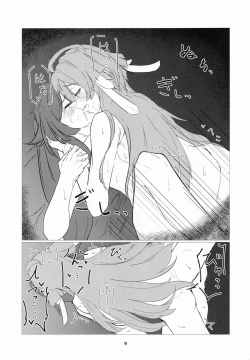 Page 10 of 往生Impact