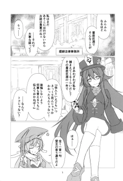 Page 2 of 往生Impact