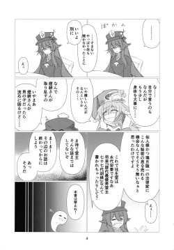 Page 4 of 往生Impact