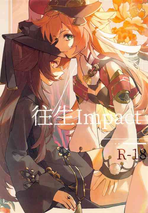 Download 往生Impact