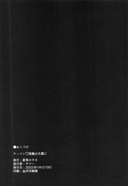 Page 24 of Kekkon Yubiwa wa Taihou ni