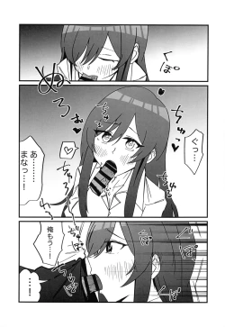 Page 100 of Osaki Amana Dosukebe Goudoushi Amanashicomeria