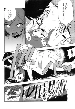 Page 111 of Osaki Amana Dosukebe Goudoushi Amanashicomeria