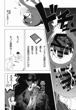 Page 115 of Osaki Amana Dosukebe Goudoushi Amanashicomeria