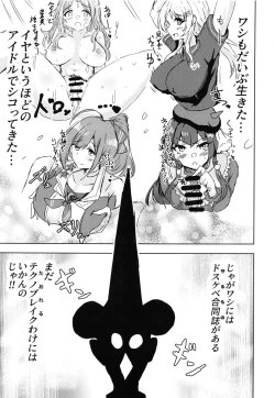 Page 118 of Osaki Amana Dosukebe Goudoushi Amanashicomeria