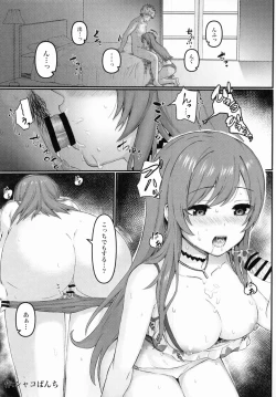 Page 18 of Osaki Amana Dosukebe Goudoushi Amanashicomeria