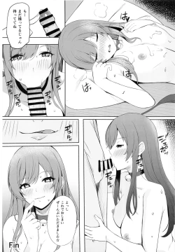 Page 25 of Osaki Amana Dosukebe Goudoushi Amanashicomeria